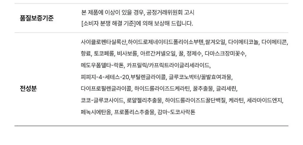 [백지헌PICK] 앤허니 모이스트 헤어 오일 100ml 2종 택1(딥, 멜티) 상세페이지 38
